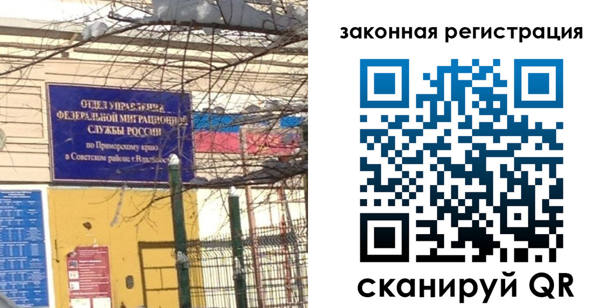 прописка регистрация в Сертолово
