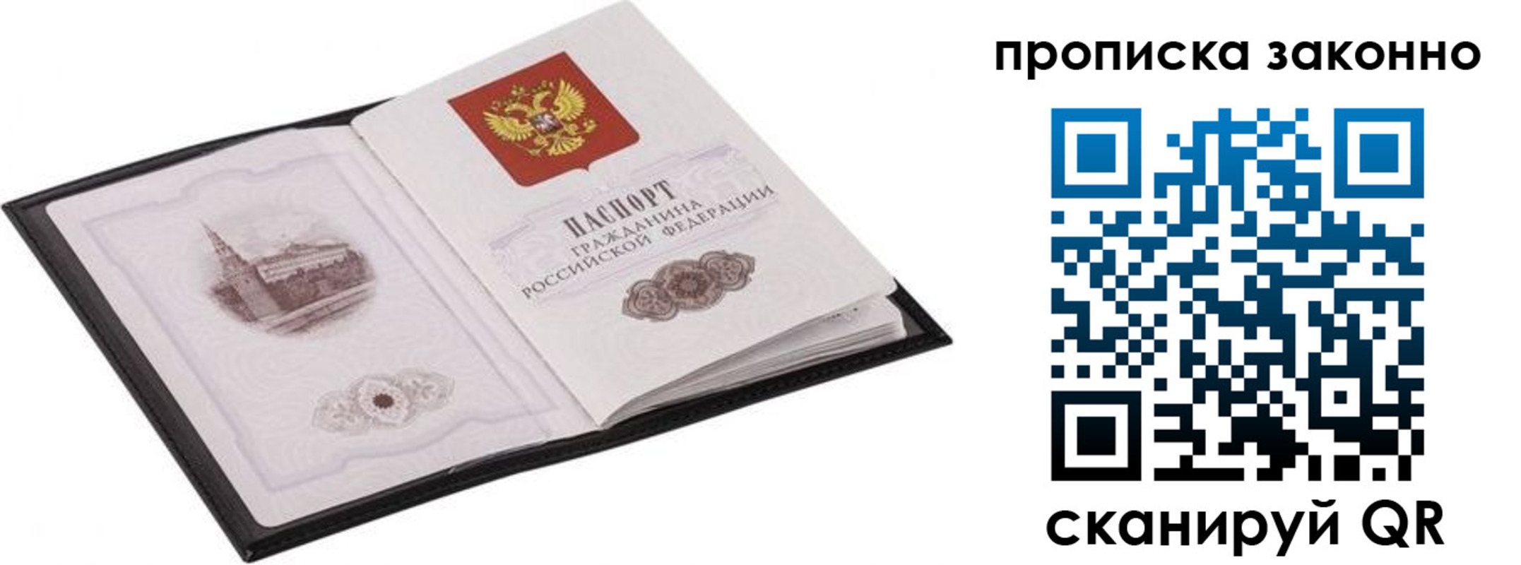 временная регистрация 2025 в Сертолово