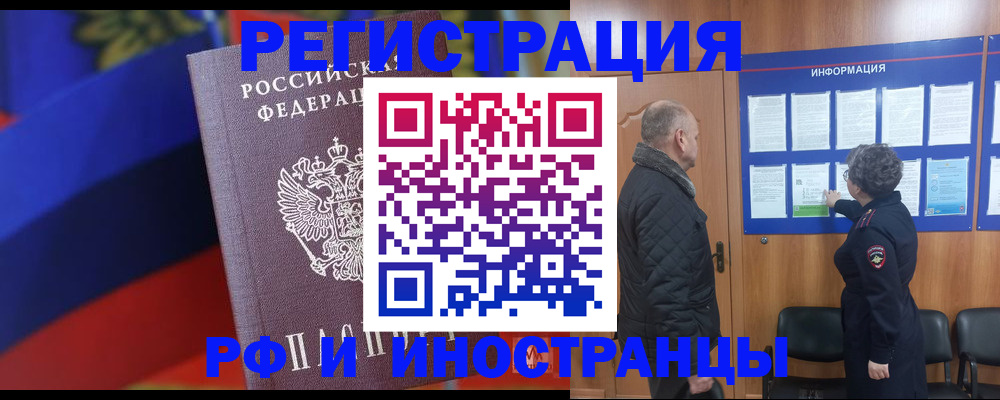 временная регистрация 2025 в Сертолово