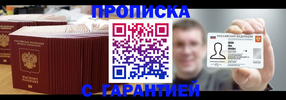 временная прописка в Сертолово