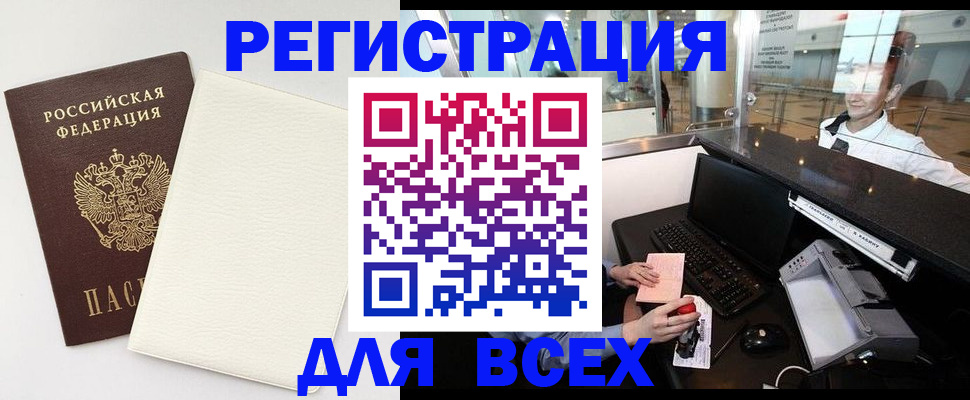 где прописаться в Сертолово