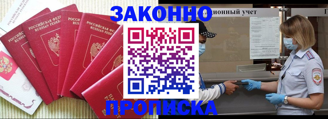 прописка для военкомата в Сертолово