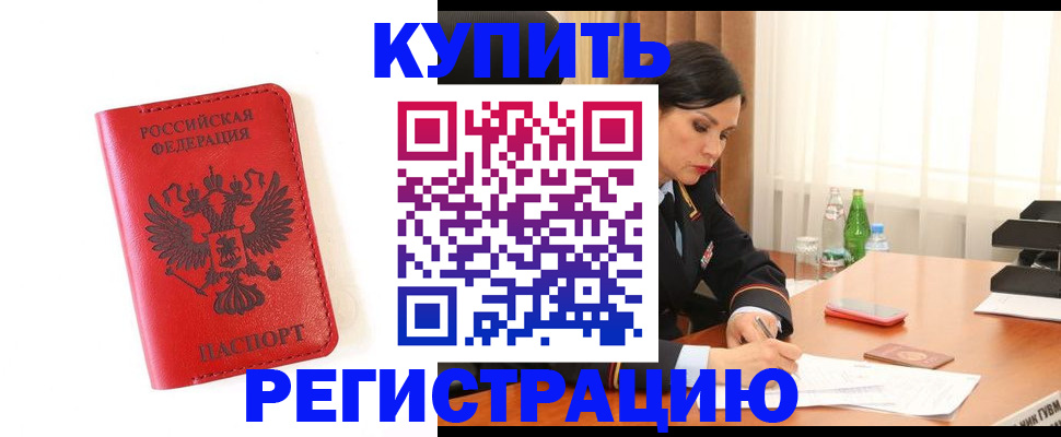 прописка для работы в Сертолово